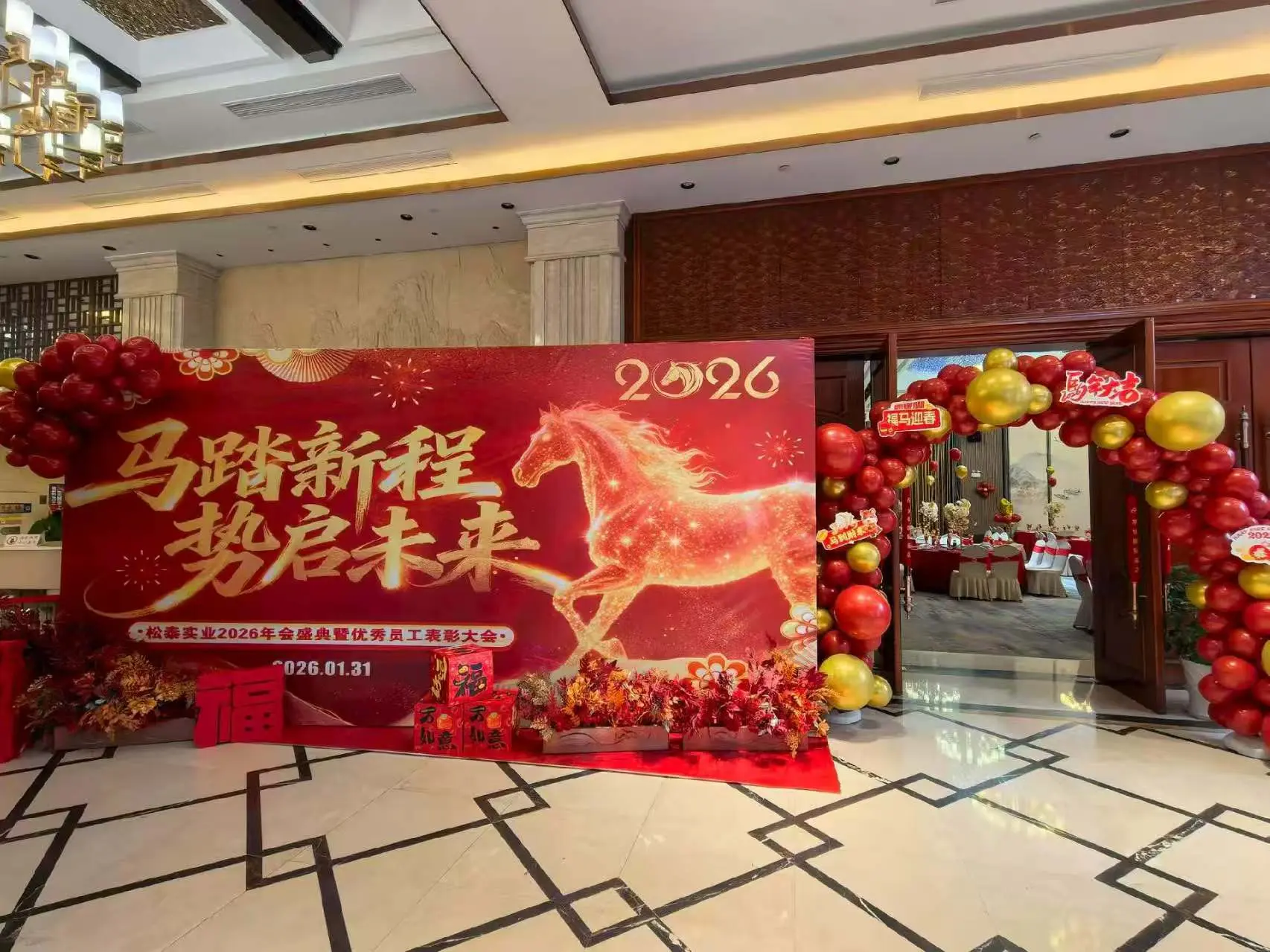Công nghiệp Hồng Đài kỷ niệm thành tựu năm 2026 và công bố lịch nghỉ Tết Nguy...